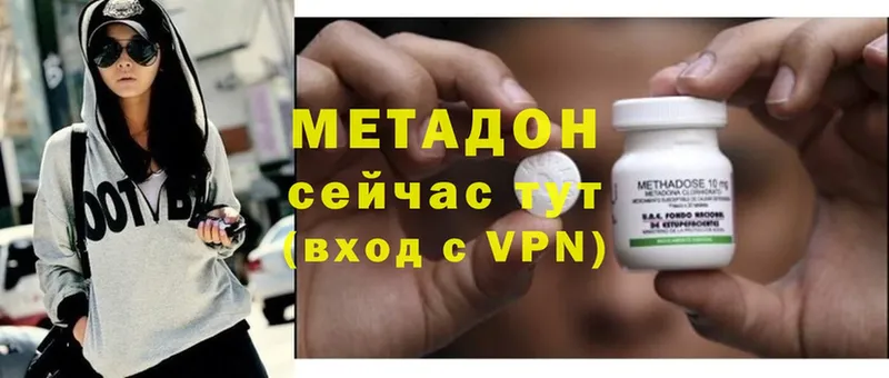 МЕТАДОН methadone  Кашин 